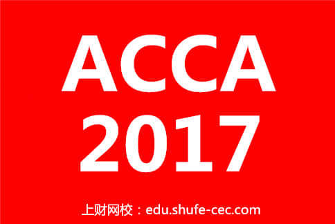 上财acca